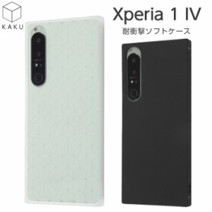 Xperia 1 IV ケース SOG06 SO-51C カバー 耐衝撃 ソフトケース スマホケース 無地 シンプル スクエア KAKU マット ブラック クリア