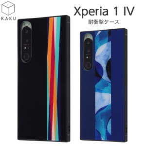 Xperia 1 IV ケース SOG06 SO-51C カバー 耐衝撃 ハードケース ソフトケース スマホケース シンプル スクエア KAKU ストライプ ブラック 