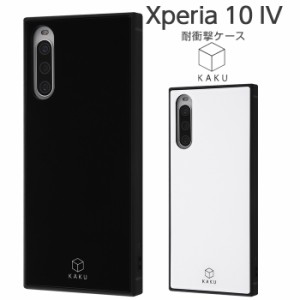 Xperia 10 IV ケース SOG07 SO-52C カバー 耐衝撃 ハードケース ソフトケース スマホケース 無地 シンプル スクエア KAKU ブラック ホワ