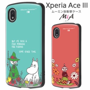 Xperia Ace III ケース SO-53C SOG08 カバー ムーミン 耐衝撃 キャラクター ハード ソフト スマホケース MiA ムーミン スナフキン リトル