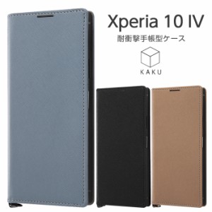 Xperia 10 IV ケース 手帳型 SOG07 SO-52C カバー 耐衝撃 手帳型ケース スクエア KAKU Durable ブラック ブルー エクスペリア10 4 エクス