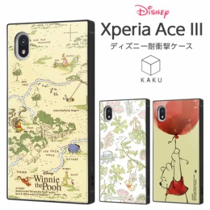 Xperia Ace III ケース SO-53C SOG08 カバー ディズニー 耐衝撃 キャラクター ハード ソフト スマホケース スクエア KAKU プーさん かわ