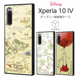 Xperia 10 IV ケース SOG07 SO-52C カバー ディズニー 耐衝撃 キャラクター ハードケース ソフトケース スマホケース スクエア KAKU プー