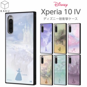 Xperia 10 IV ケース SOG07 SO-52C カバー ディズニー 耐衝撃 キャラクター ハードケース ソフトケース スマホケース ディズニープリンセ