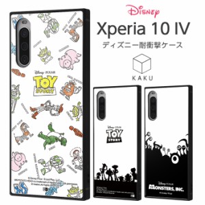 Xperia 10 IV ケース SOG07 SO-52C ディズニー ピクサー 耐衝撃 キャラクター ハード ソフトケース スマホケース スクエア KAKU トイスト