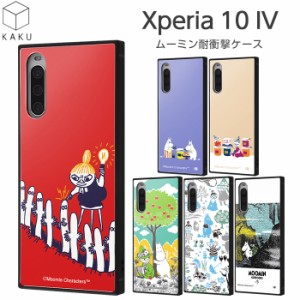 Xperia 10 IV ケース SOG07 SO-52C カバー ムーミン 耐衝撃 キャラクター ハードケース ソフトケース スマホケース スクエア KAKU かわい