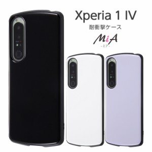 Xperia 1 IV ケース SOG06 SO-51C カバー 耐衝撃 ハードケース ソフトケース スマホケース 無地 シンプル ProCa ブラック ホワイト ラベ