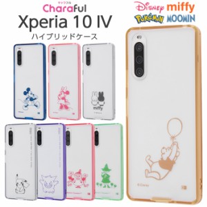 Xperia 10 IV ケース SOG07 SO-52C ディズニー キャラクター ソフト スマホケース Charaful クリア ミッキー ミニー プーさん ミッフィー