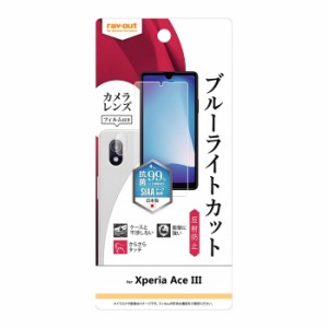 Xperia Ace III フィルム SO-53C SOG08 保護フィルム 衝撃吸収 ブルーライトカット 反射防止 抗菌 抗ウイルス カメラフィルム付 液晶 保