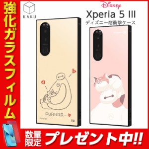 Xperia5III Xperia 5 III ケース ディズニー ベイマックス キャラクター 耐衝撃 カバー ハイブリッド ソフトケース ハードケース エクス