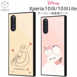 Xperia10III Xperia 10 III Lite ケース ディズニー ベイマックス キャラクター 耐衝撃 カバー ハイブリッド ソフトケース ハードケース 