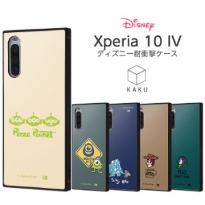 Xperia10IV Xperia 10 IV ケース ディズニー トイストーリー モンスターズインク キャラクター 耐衝撃 カバー ソフトケース ハードケース