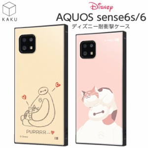 AQUOSsense6s AQUOSsense6 ケース ディズニー ベイマックス キャラクター 耐衝撃 カバー ハイブリッド ソフト ハード アクオスセンス6 SH