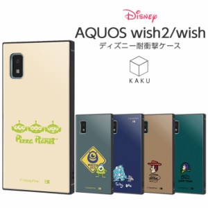 AQUOSwish2 AQUOS wish ケース ディズニー トイストーリー モンスターズインク キャラクター 耐衝撃 カバー ハイブリッド ソフト ハードS