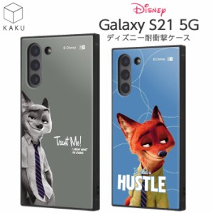 GalaxyS21 ケース ディズニー ギャラクシーS21 ズートピア ニック キャラクター 耐衝撃 カバー ハイブリッド ソフトケース ハードケース 