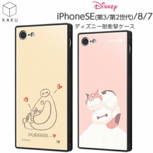 iPhoneSE3 ケース ディズニー iPhoneSE2 iPhone8 iPhone7 ベイマックス キャラクター 耐衝撃 カバー ハイブリッド ソフトケース ハードケ