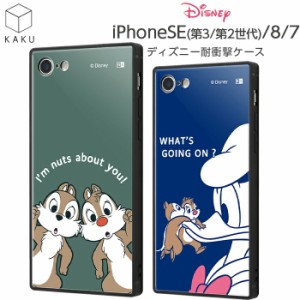 iPhoneSE3 ケース ディズニー iPhoneSE2 iPhone8 iPhone7 チップ＆デール ドナルド チップとデール キャラクター 耐衝撃 カバー ハイブリ