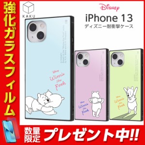 iPhone13 ケース ディズニー プーさん アイフォン13 くまのプーさん キャラクター 耐衝撃 カバー ハイブリッド ソフトケース ハードケー