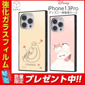 iPhone13Pro ケース ディズニー ベイマックス アイフォン13Pro キャラクター 耐衝撃 カバー ハイブリッド ソフトケース ハードケース 耐