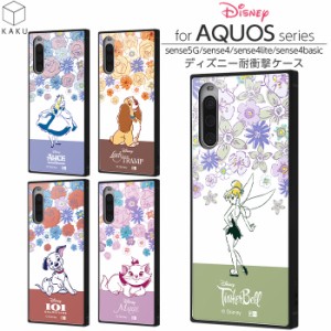 AQUOSsense5G ケース ディズニー AQUOS sense4 lite basic 耐衝撃 カバー ソフト ソフトケース ハード ハードケース スマホケース キャラ