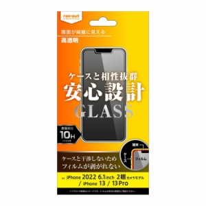 iPhone14 13 13Pro 14 ガラスフィルム 指紋防止 ガラス フィルム 透明 クリア つやつや 高透明 高感度タッチ 保護 極薄 薄型 iPhone13 iP