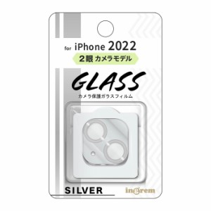 iPhone14 カメラフィルム ガラスフィルム カメラ保護 フィルム メタリック シルバー 銀 ガラス 保護フィルム iPhone 14 カメラカバー レ