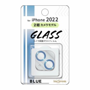 iPhone14 カメラフィルム ガラスフィルム カメラ保護 フィルム メタリック ブルー 青 blue ガラス 保護フィルム iPhone 14 カメラカバー 