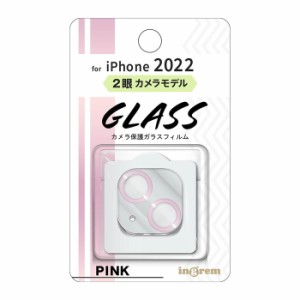 iPhone14 カメラフィルム ガラスフィルム カメラ保護 フィルム メタリック ピンク PINK ガラス 保護フィルム iPhone 14 カメラカバー レ