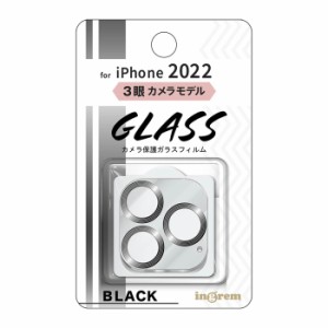 iPhone14Pro カメラフィルム ガラスフィルム カメラ保護 フィルム メタリック ブラック 黒 ガラス 保護フィルム iPhone 14 Pro カメラカ