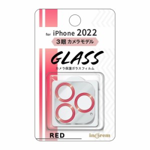 iPhone14Pro カメラフィルム ガラスフィルム カメラ保護 フィルム メタリック レッド 赤 ガラス 保護フィルム iPhone 14 Pro カメラカバ