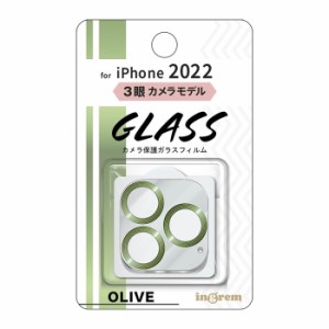 iPhone14Pro カメラフィルム ガラスフィルム カメラ保護 フィルム メタリック 緑 グリーン ガラス 保護フィルム iPhone 14 Pro カメラカ