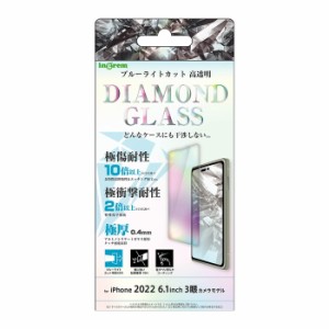 iPhone14 Pro 14Pro 14プロ ガラスフィルム 高硬度 ダイヤモンド ガラス フィルム ブルーライトカット 光沢 10H 割れない 保護 丈夫 衝撃