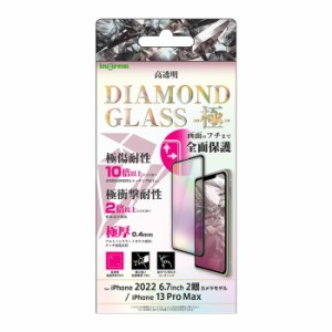 iPhone14Plus 13ProMax ガラスフィルム 全面保護 ダイヤモンド ガラス フィルム 透明 ブラック つやつや 光沢 10H 割れない 保護 衝撃吸