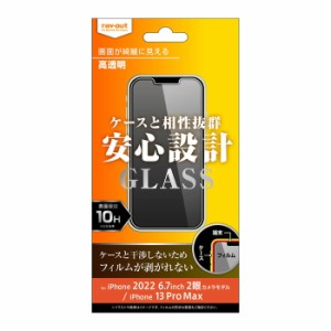 iPhone14Plus iPhone 13 Pro Max ガラスフィルム 指紋防止 ガラス フィルム 透明 クリア つやつや 高透明 高感度タッチ 割れない 保護 保