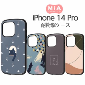 iPhone14Pro ケース 猫 グレー ネコ iPhone 14 Pro プロ 耐衝撃 ソフト ハード ハードケース 耐衝撃ケース 衝撃吸収 スマホケース スマホ