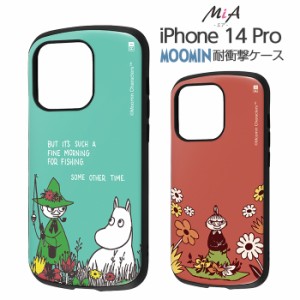 iPhone14Pro ケース ムーミン 耐衝撃 iPhone 14 Pro moomin 衝撃吸収 カバー ソフト ソフトケース ハード ハードケース スマホケース ス