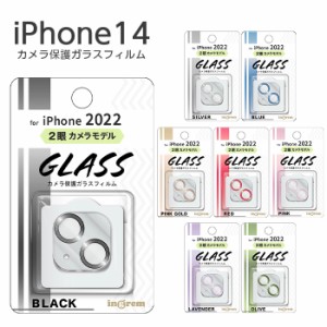 iPhone14 カメラフィルム ガラスフィルム カメラ保護 フィルム メタリック ガラス 保護フィルム iPhone 14 カメラカバー レンズ保護 保護