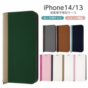 iPhone14 手帳型ケース iPhone13 iPhone 14 13 耐衝撃 ケース カバー ソフト ハード ハードケース 手帳型 スマホケース スマホカバー ブ