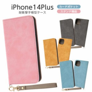 iPhone14Plus 手帳型ケース iPhone 14 Plus 手帳型 保護 耐衝撃 ケース カバー ソフト ハード ハードケース スマホケース スマホカバー 