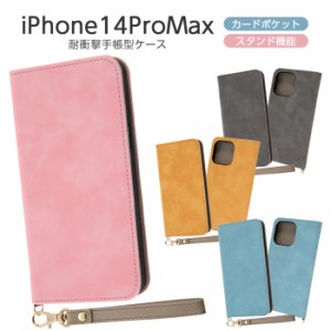 iPhone14ProMax 手帳型ケース iPhone 14 Pro Max 保護 手帳型 ケース カバー ソフト ハード ハードケース スマホケース スマホカバー グ