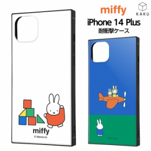 iPhone14Plus ケース ミッフィー 耐衝撃 四角 耐衝撃ケース iPhone 14 Plus miffy カバー ソフト ソフトケース ハード ハードケース スマ