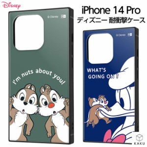 iPhone14Pro ケース 耐衝撃 ディズニー iPhone 14 Pro プロ カバー ソフト ハード ハードケース スマホケース スマホカバー チップとデー