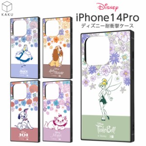 iPhone14Pro ケース 耐衝撃 iPhone 14 Pro プロ ディズニー アリス ティンカーベル わんわん物語 101匹わんちゃん カバー ソフト ハード 