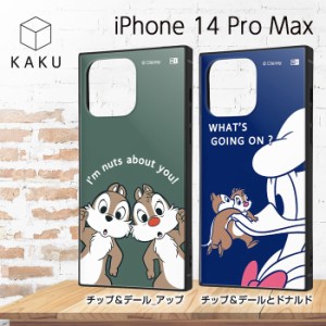 iPhone14ProMax ケース 耐衝撃 ディズニー iPhone 14 Pro Max カバー ソフト ハード ハードケース スマホケース スマホカバー チップとデ