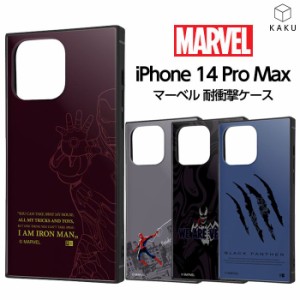 iPhone14ProMax ケース 耐衝撃 マーベル iPhone 14 Pro Max MARVEL カバー ソフト ハード ハードケース スクエア スマホケース スマホカ