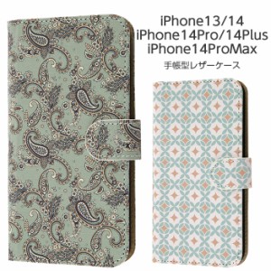 iPhone14 Pro Plus Max 手帳型ケース ペイズリー柄 iPhone13 iPhone 14 13 耐衝撃 ケース カバー ソフト ソフトケース ハード ハードケー