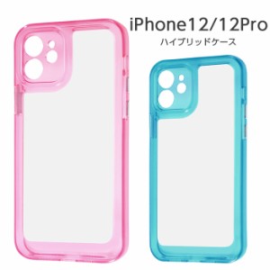 iPhone12 Pro ケース カバー ネオンカラー 蛍光 クリア  iPhone 12 iPhone12Pro 保護 耐衝撃 カバー ソフト ソフトケース ハード ハード