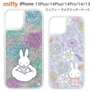 iPhone14 Pro Plus ケース ミッフィー グリッターケース ラメ miffy iPhone13 iPhone 14 13 カバー ソフト ソフトケース ハード ハードケ