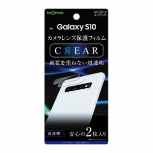 Galaxy S10 カメラ保護フィルム カメラフィルム カメラレンズ フィルム 透明 光沢 傷に強い 外側レンズ SC-03L SCV41 SM-G973C 楽天モバ