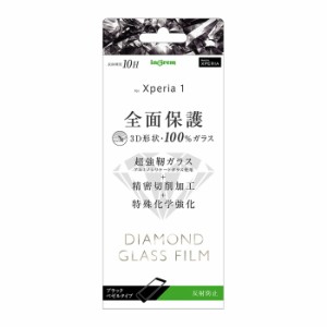 Xperia1 液晶保護フィルム 強化ガラス 全面 全画面 サラサラ ノングレア 反射防止 マット 10H 飛散防止 SO-03L SOV40 802SO J9110 SIMフ